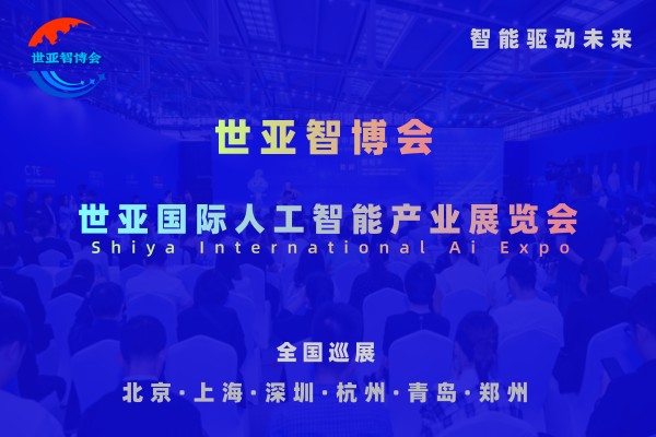 2026杭州智博会 ()