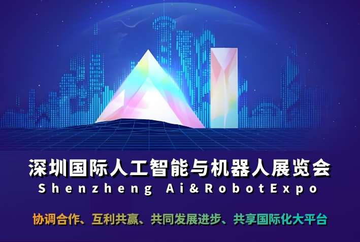 2026粤港澳人工智能产业盛会：展位预定火爆,超80%已售！ ()
