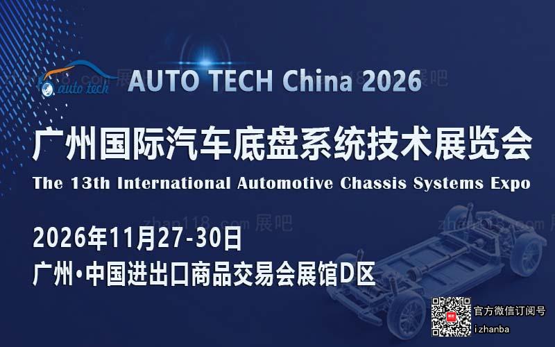 汽车底盘系统--800 500.jpg