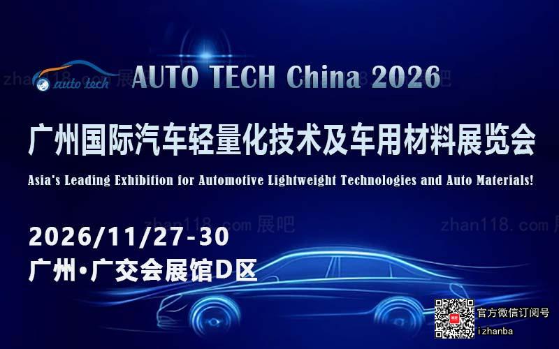 汽车轻量化--800 500.jpg